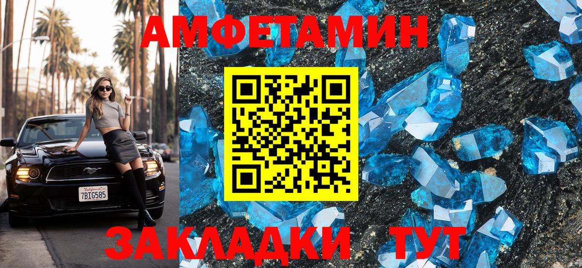 Amphetamine Premium  АМФЕТАМИН  Воронеж  Вход с VPN 