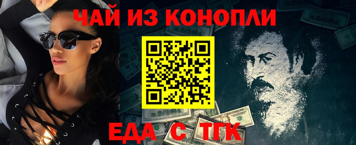 Canna-Cookies марихуана  Вход с VPN  Воронеж 