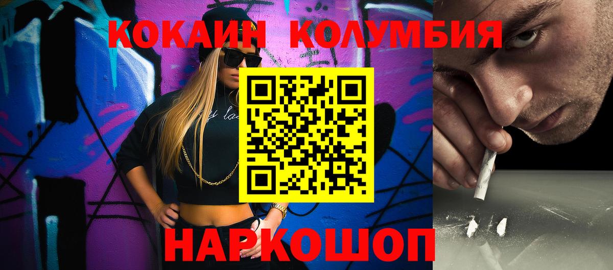 Cocaine Перу Воронеж