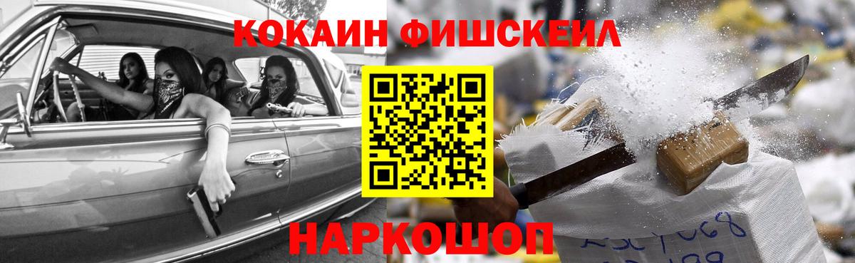 COCAIN 99%  Cocaine Перу  Вход с VPN  наркотики  Воронеж  КОКАИН 