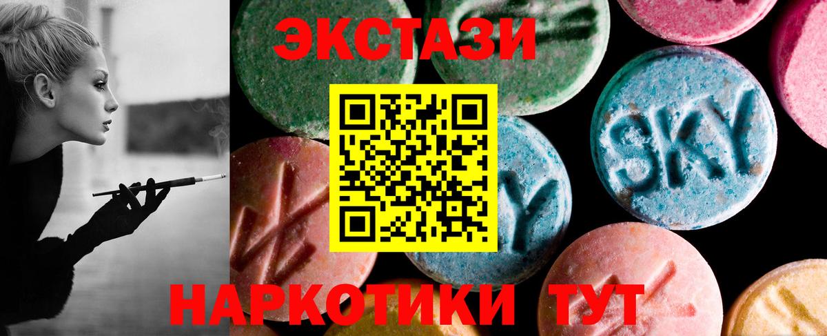 Ecstasy MDMA Воронеж