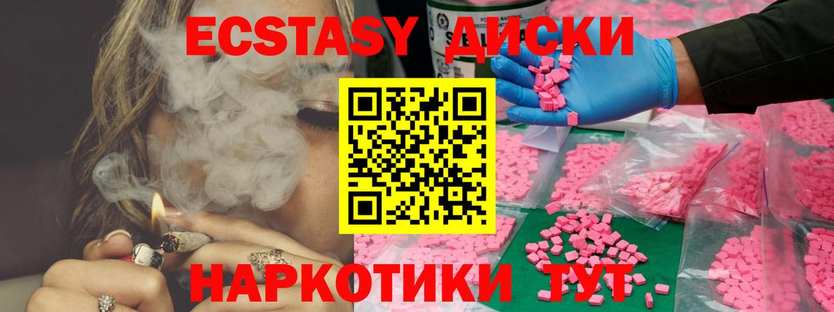 Воронеж  ЭКСТАЗИ  Вход с VPN  Ecstasy ешки 