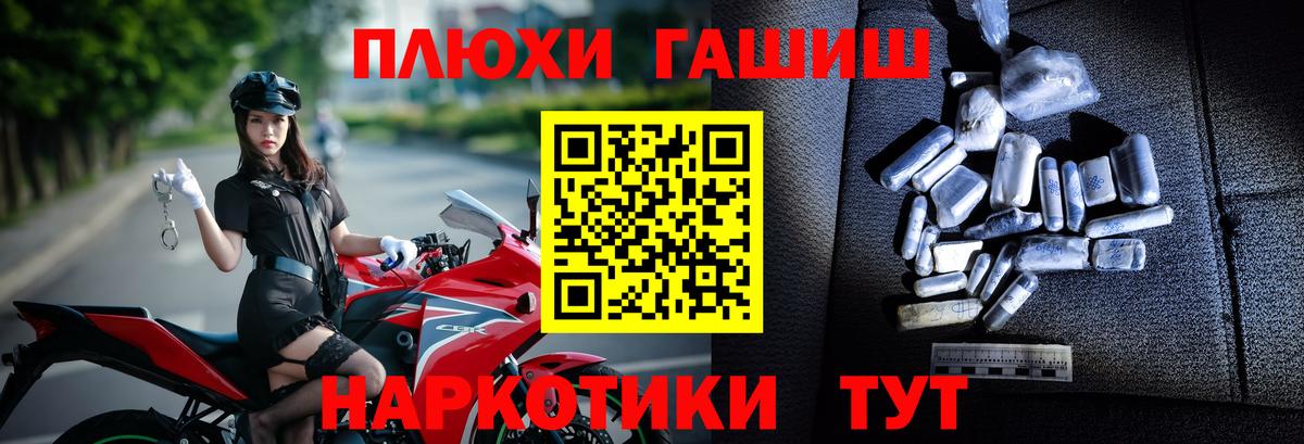 ГАШ хэш Воронеж