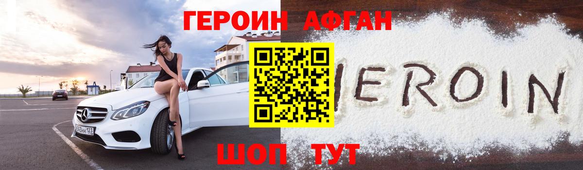 ГЕРОИН гречка Воронеж