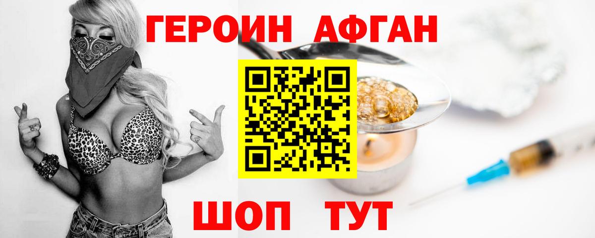 ГЕРОИН хмурый  Вход с VPN  Воронеж 