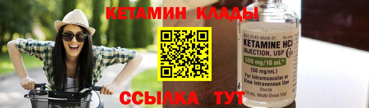 Воронеж  Кетамин ketamine  Вход с VPN 