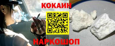 кокаин перу Бийск