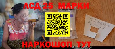 марки nbome Берёзовский