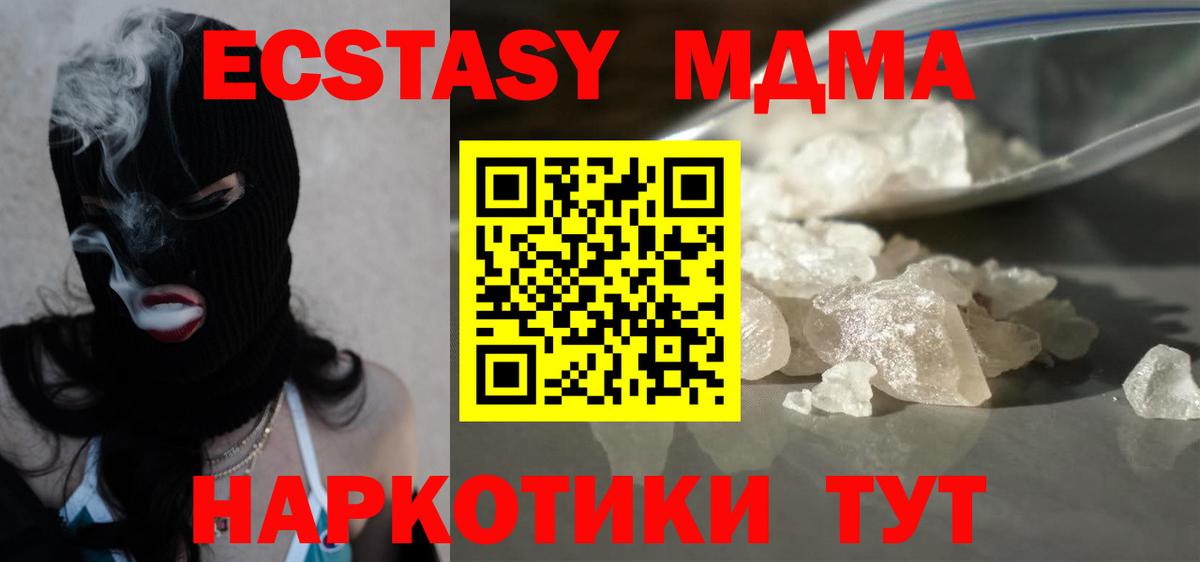MDMA молли  MDMA Molly  Вход с VPN  Воронеж 