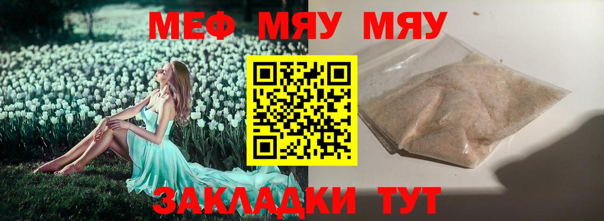 Меф Воронеж