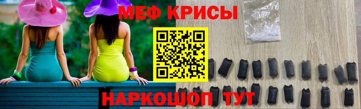 Меф  Мефедрон  Вход с VPN  Мефедрон 4 MMC  Воронеж 