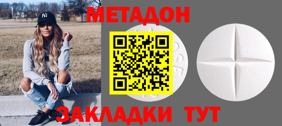 darknet наркотические препараты  Вход с VPN  Воронеж  Метадон methadone 