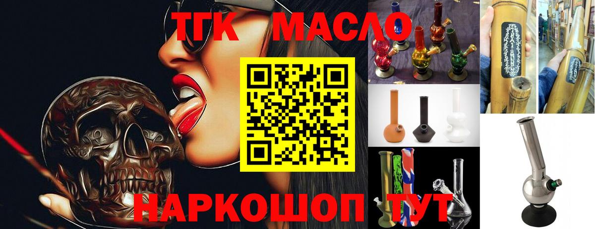 Дистиллят ТГК Wax  как найти закладки  Вход с VPN  Воронеж  ТГК жижа 