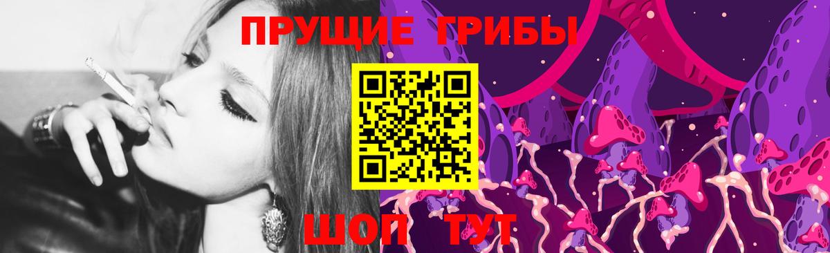 Галлюциногенные грибы Cubensis Воронеж